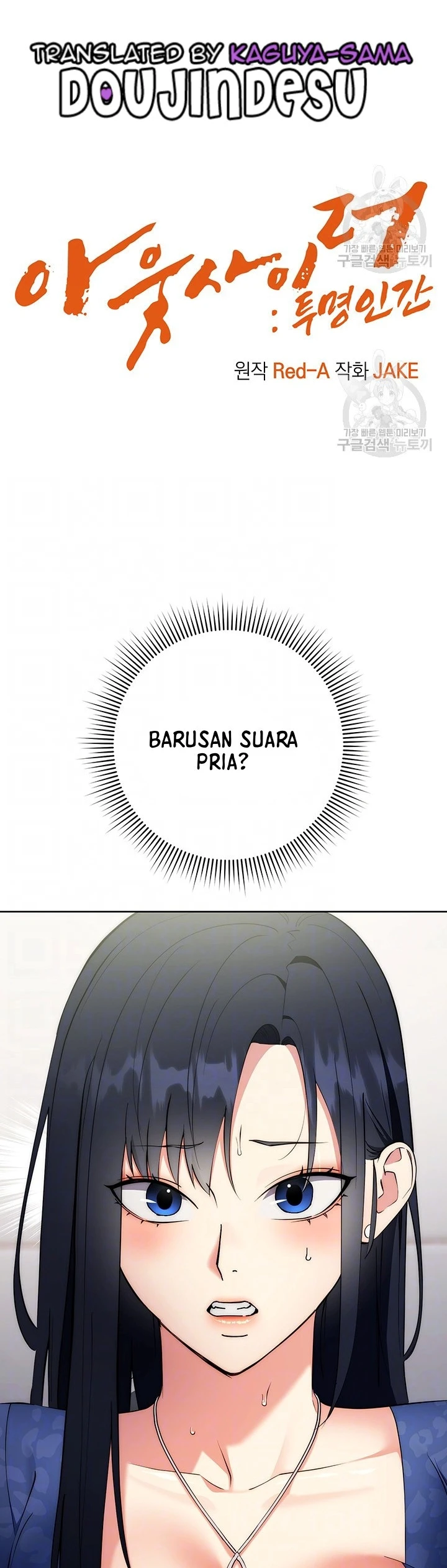 Outsider: The Invisible Man Chapter 06 - Page 2